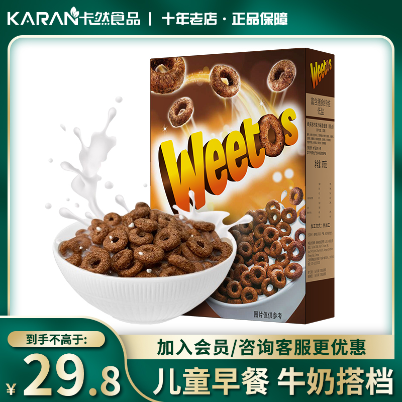 维多麦weetabix进口早餐维多滋麦片