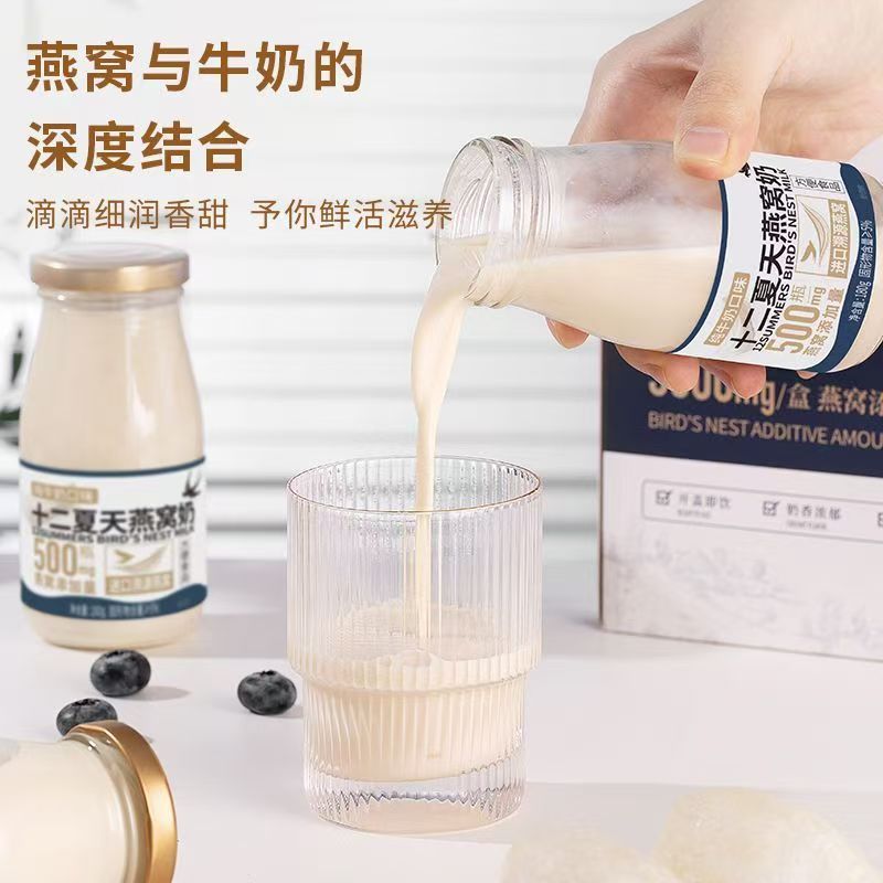 十二夏天燕窝牛奶即食谷物营养