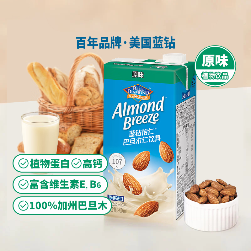 蓝钻韩国进口巴旦木仁饮料正品