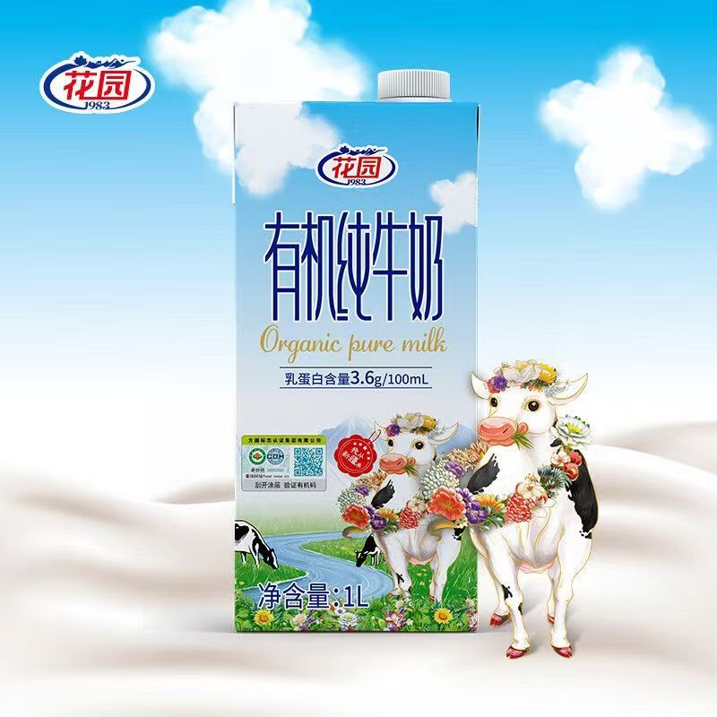 新疆花园有机全脂纯牛奶1L