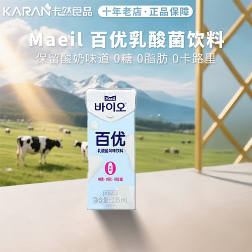Maeil韩国进口235ml*24盒整箱