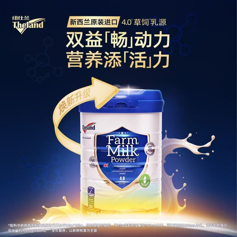 纽仕兰中老年奶粉含益生菌