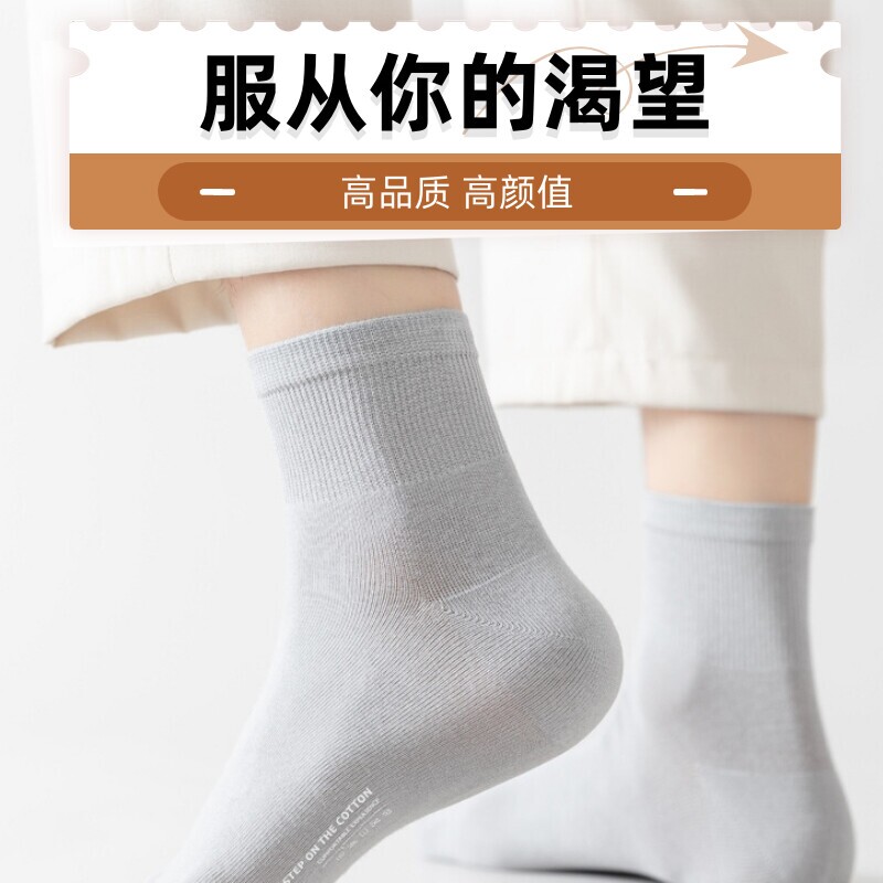 四双 包邮 袜子夏季 纯色运动 长袜防臭吸汗 男士 纯棉抗菌中筒袜