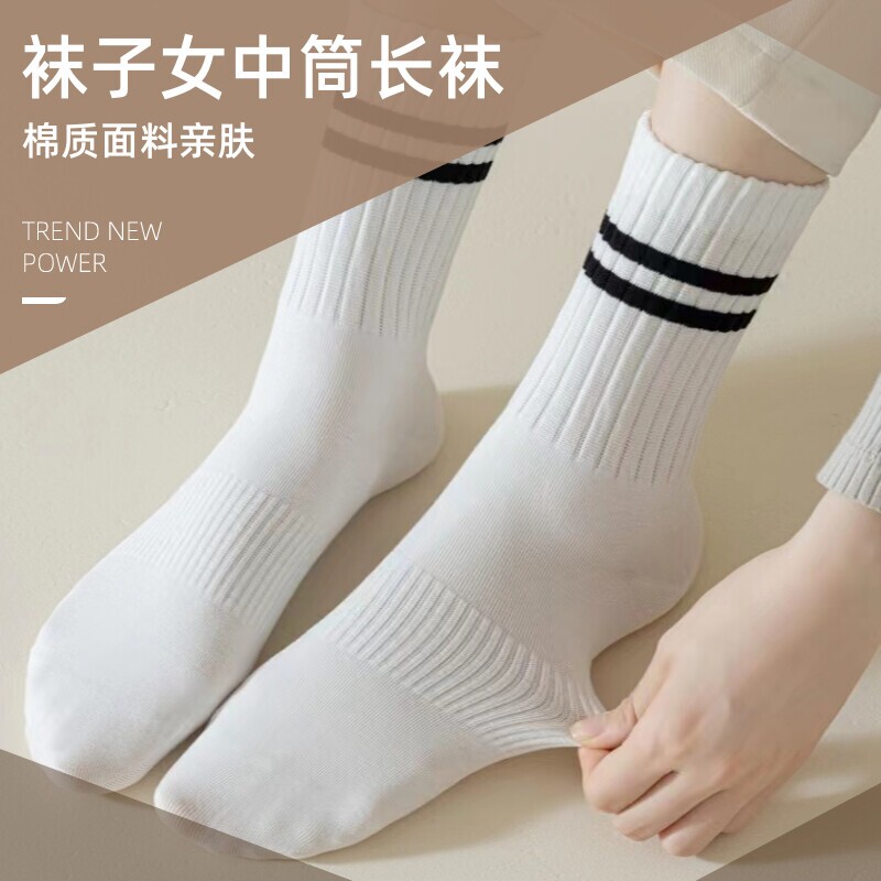 四双 包邮 白色袜子 秋东款 纯棉防臭 吸汗透气 黑色女士长中筒袜