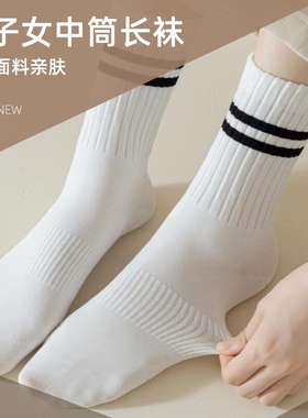 四双 包邮 白色袜子 秋东款 纯棉防臭 吸汗透气 黑色女士长中筒袜