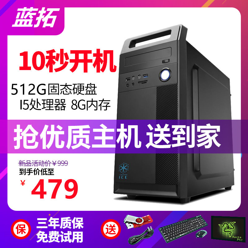 i7酷睿电脑主机华硕主板