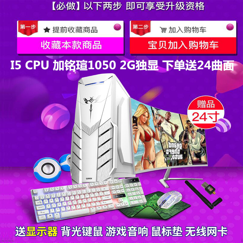 diy独显固态硬盘六核台式机电脑