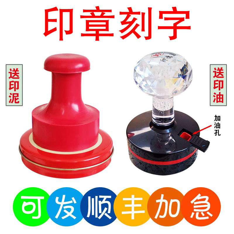 刻章印章定刻字印章订做制盖章定椭圆形章子自动图光敏章定制刻张