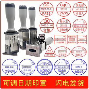 受控临时文件可调日期作废章IPQC检验合格不合格检疫PASS姓名NG章