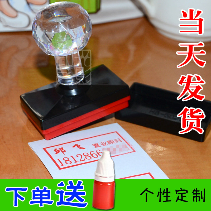 刻字姓名电话印章自动出油光敏印章经理招生老师章置业顾问章定刻