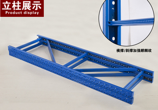 仓储货架立柱200KG货架配件立柱子金属