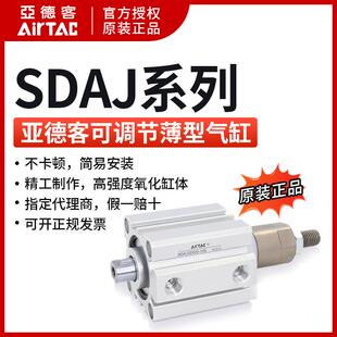 BSDAJ80 可调薄型缸SDAJ80 100