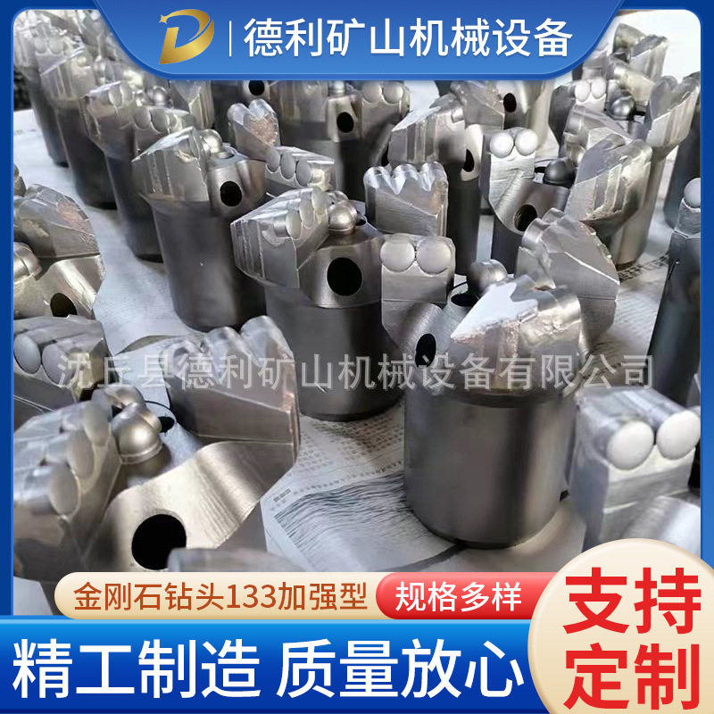 厂家供应133/75/94mm高品质金刚石钻头133加强型复合片钻井