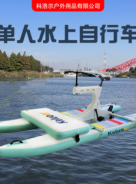 厂家供应便携运动探险型水上自行车公园脚踏船皮划艇充气艇钓鱼