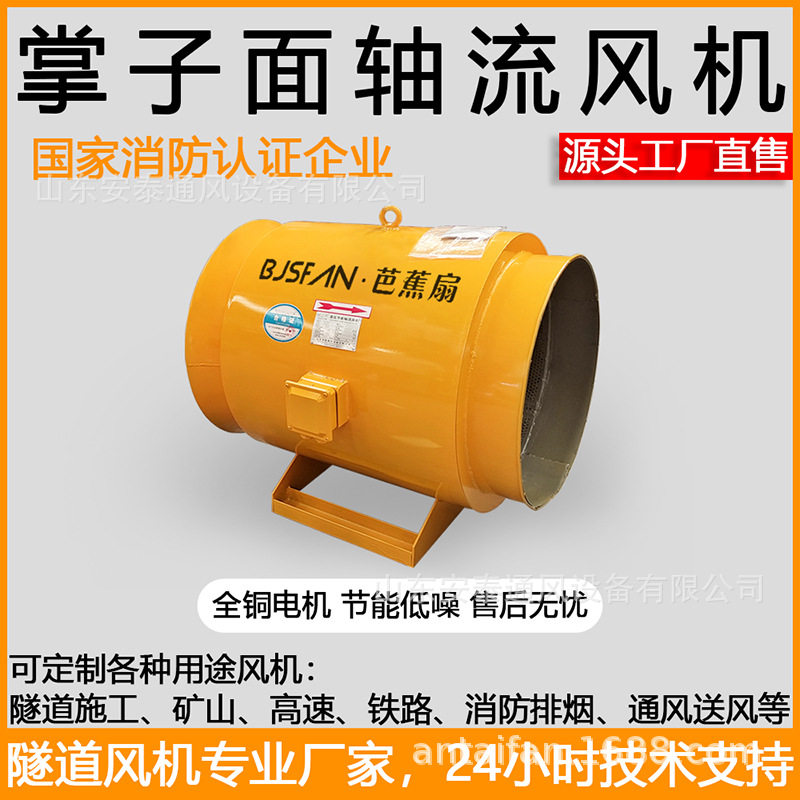 掌子面隧道风机降温节能排尘送风消防排烟小型轴流隧道通风机定制
