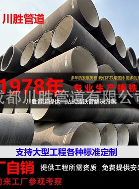 自来水给水管消防管 DN100 150 200 300 400 500 600 球墨铸铁管