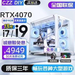 4080独显组装 机电脑主机游戏设计师家用黑神话悟空高性能 台式