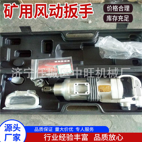 防爆矿用风动扳手锚杆支架螺母紧固工具井下风动扳手