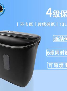 雷盛电动碎纸机506C大功率跨境办公信用卡文件纸张粉碎机厂家直销