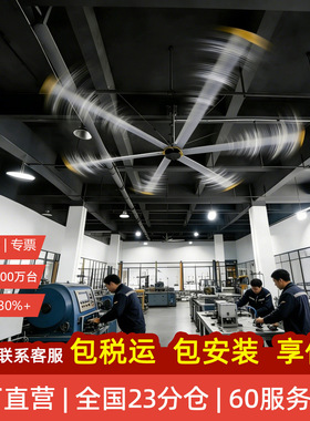 7.3米大型工业大吊扇体育场永磁工业风扇超大厂房车间大吊扇