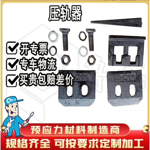 TG系列行车压轨器 铸钢材质 抗压 耐磨抗冲击  压轨器
