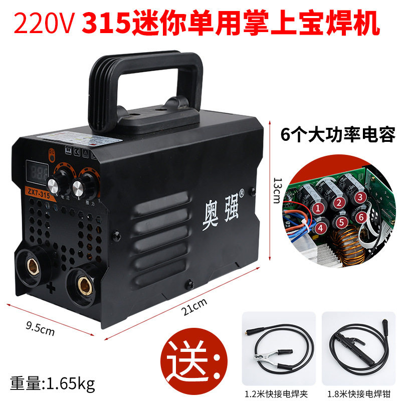 ?电焊机220v315家用智能微型铜直流迷你便携小型焊机全套新款套