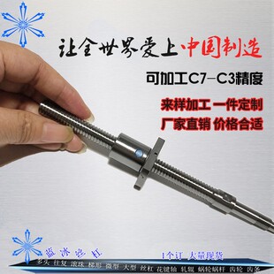 滚珠丝杠C-BSST/BSSR/BSSRK/BSSZ/BSSZK0802 1004 1204 1210 1405