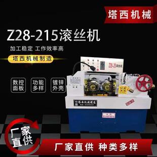 塔西机械小型全自动钢筋丝杆机数控直螺纹滚牙机钢筋剥肋滚丝机