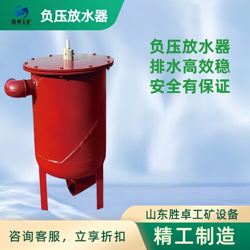 一通三防自动放水器 正负压放水器可视坚固寿命长排渣负压放水器