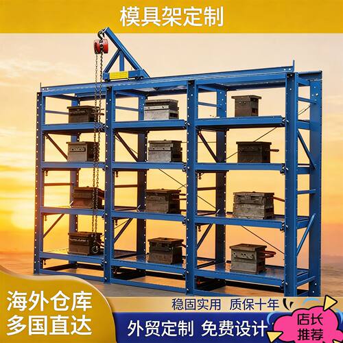 定制加工半开式模具架组装式多层存放架车间全开抽屉模具货架加厚