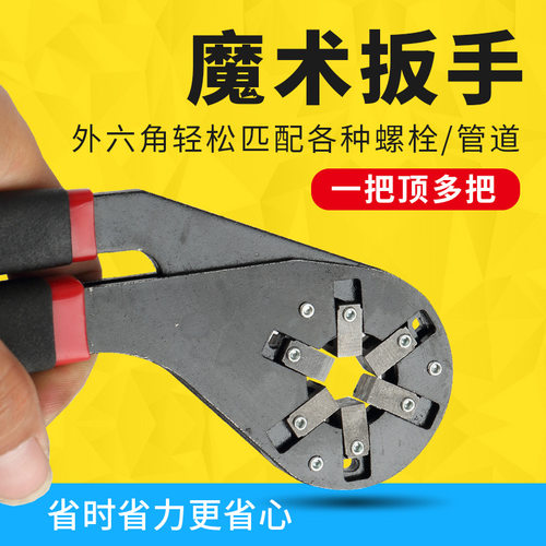 外六角魔术扳手德国万能套装外六方螺丝梅花两用活动套筒拆取工具