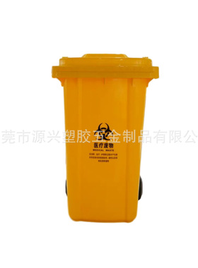 深圳大号240升黄色户外医疗垃圾桶 医院社康废物回收桶核酸卫生桶