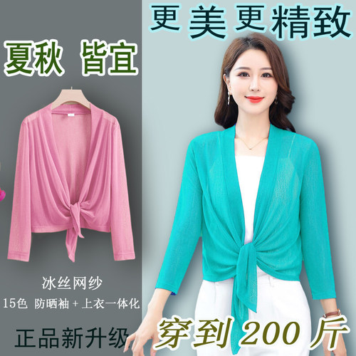 冰丝薄款防晒衫大码披肩外搭上衣