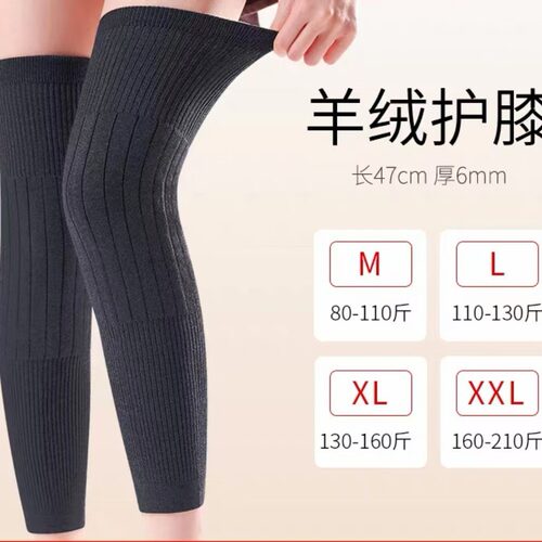 保暖护膝加厚加绒加长老寒腿女士关节冬季中老年人护腿长筒