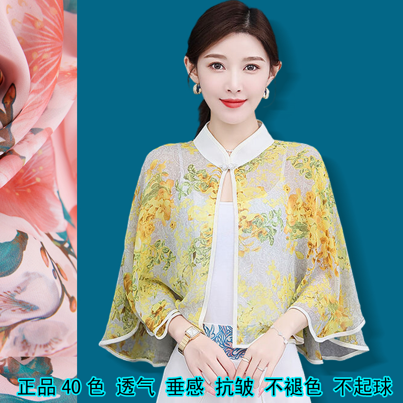 小披肩小斗篷小披风小外搭纱衣