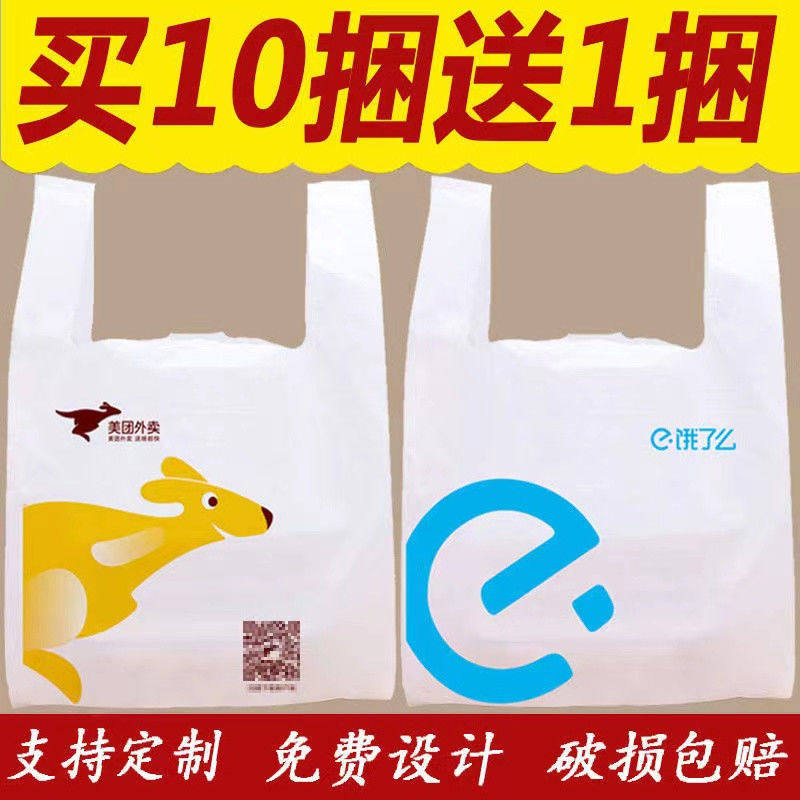 外卖打包袋美团优选袋子一次性方点心包装盒/包装袋/