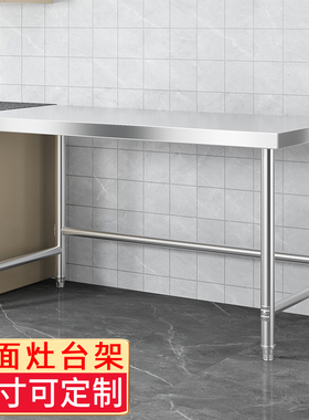 单层厨房置物架落地家用不锈钢工作台面灶台架子饭店做饭切菜打荷