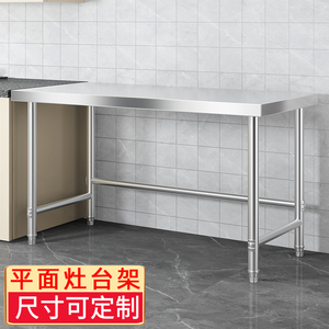 单层厨房置物架落地家用不锈钢工作台面灶台架子饭店做饭切菜打荷