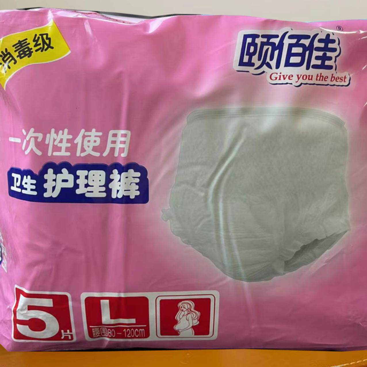 颐佰佳一次性成人纸尿裤尿垫尿不湿拉拉裤 老年人提拉式 清理库存