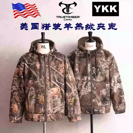 American Hunting Style Biomimetic Camo Self-Heating Warm Sherpa Fleece Windproof Quiet Fabric Hoodie Jacket