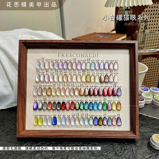 小颖美甲-5g罐装超细磁粉猫眼胶系列美甲光疗猫眼指甲油胶百搭色