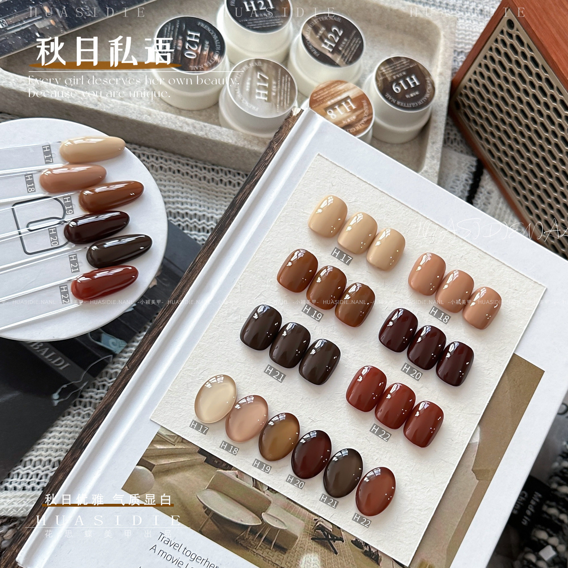 小颖美甲-秋日私语纯色甲油胶秋冬美拉德莫兰迪咖色焦糖色光疗胶 - 实物图