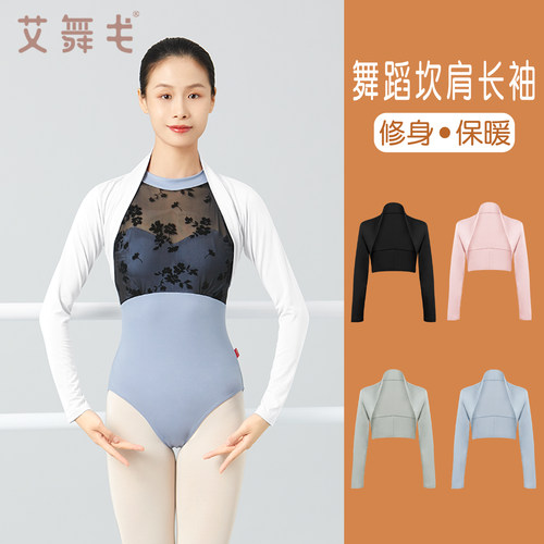 成人芭蕾舞服坎肩跳舞形体舞蹈服