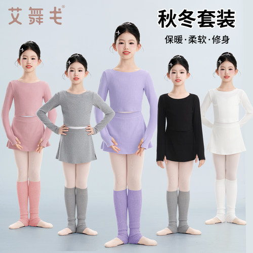 儿童舞蹈服长袖毛衣外套秋冬舞服