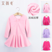 儿童舞蹈服女童秋冬加绒长袖 练功服跳舞裙加厚保暖裙子中国舞服装