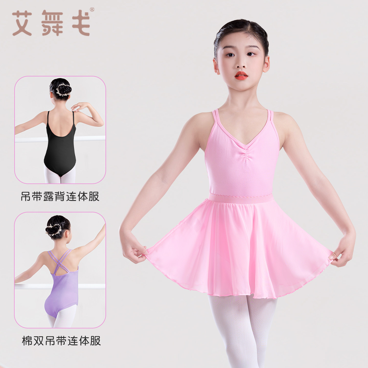 儿童舞蹈服女童吊带连体服套装形体服考级体操服芭蕾舞服装练功服