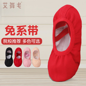 成人体操鞋 芭蕾舞鞋 练功鞋 瑜伽鞋 儿童舞蹈鞋 猫爪跳舞鞋 女童软底鞋