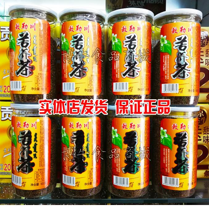 苦荞茶养生茶可泡茶可熬粥