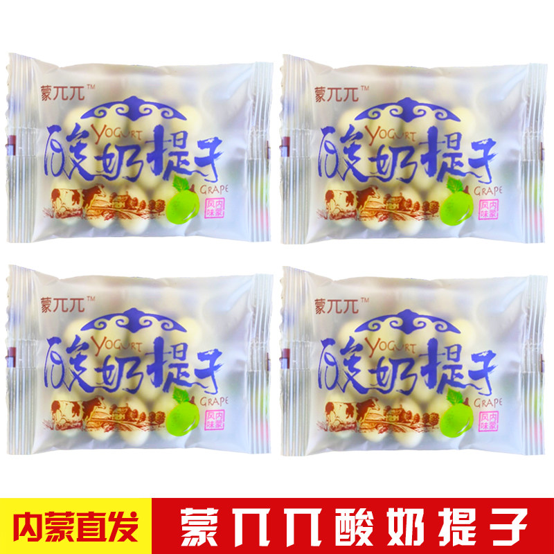 蒙兀兀酸奶提子手抓包内蒙风味夹心提子干休闲零食小包装散装称重