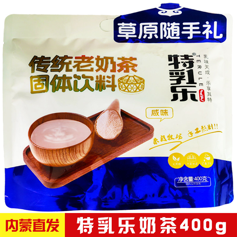 特乳乐传统老奶茶400g咸味甜味